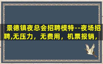 白山酒吧招聘